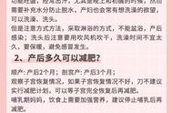 顺产产后常见15个问题，新手妈妈必学