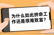 双平团队：百万富翁快车道2万7千字详解