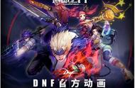 DNF：DNF宇宙开枝散叶，游戏新IP何去何从？