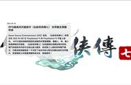 不到200元！仙剑奇侠传7将登陆主机平台：亚洲预购特典公布