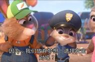 《疯狂动物城》中小兔子朱迪太燃啦！和狐狸先生搭档斗智斗勇