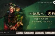 三国志战略版：玩了四年的老玩家，只用两个方法就招募到各种名将