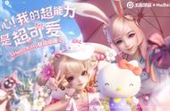 小乔HelloKitty白嫖攻略，三位英雄调整，史诗4选1，蜜橘之夏返场