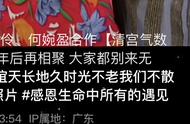 《清宫气数录》三大女主内地聚会！陈松伶优雅，梁小冰冻龄似少女