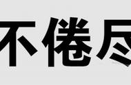 简析罗马帝国前期，城市建设取得瞩目成就的因素