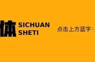 泡沫轴的神奇放松功效，用过才知道 ！| 四川省科学健身“云端微课堂”第144集