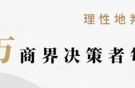 为什么越优秀的企业，越看中这4个字？