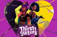 奇葩还好玩，回合制新游《Thirsty Suitors》Demo上线Steam