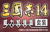 三国志14：蛮族太变态？完美团队战助你虽远必诛！（孙吴篇）