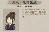 《九重试炼》鬼铃魔姬 化身解析