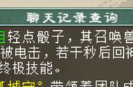 大话西游2：神兵碎片换到双胞胎缚龙索，简直是一个模子里刻出的