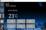 智能家居UI--空调控制