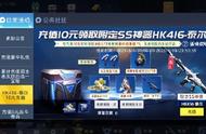 【全民攻略】最新宝箱！限定SS神器 HK416泰尔战备宝箱开启！！！