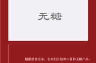 “闻糖色变”不可取！揭开无糖儿童零食面纱