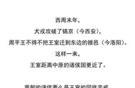 春秋｜诸侯争霸为什么要按照基本法