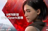 生存沙盒竞技手游《代号：Spark》曝光，现已于好游快爆开启预约