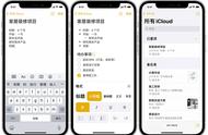 攻略 | iPhone 备忘录也能扫描文档、截长图，80%的果粉都不知道！