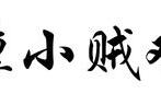 生活在原始森林怎么上学？尼加拉瓜三姐妹的惊险上学路