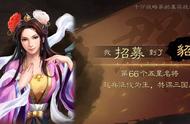 属于我的《三国志战略版》玩家故事——貂蝉已随着那清风去