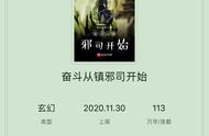 不费脑高武妖魔诡异后宫爽文《奋斗从镇邪司开始》百万字开宰