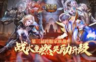 《魔域手游》重燃热血，神选者速来亚特大陆开启全新冒险！