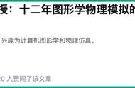 “荡气回肠”！UCLA蒋陈凡夫长文回顾：从转系生到终身教授的12年