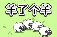 分享一下“羊了个羊”小游戏第二关的通关小技巧