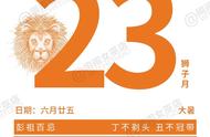 星历0723：天蝎停止内耗 双子适合安排休息