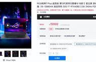 i9-13980HX 4090最强游戏本！ROG枪神7 Plus超竞版首发19999元起