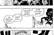 海贼王1057话同人漫画：巴基单挑赤犬，救Mr3，觉醒四分五裂果实