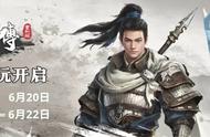 《赵云传重制版》6月20日Steam公开试玩 界桥之战！