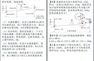 一建建筑考前突破116分：赵爱林的掌中宝功不可没，刷完直接上岸