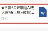 直播间云蹦迪 挤地铁玩法很难？一个软件就搞定