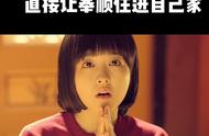 安敏赫为了自身安全，直接让都奉顺住进自己家#怪力少女都奉顺