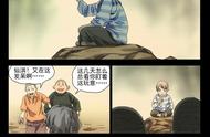 【一人之下】漫画 第383话~第385话 马仙洪得泡