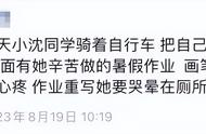 “谁懂啊！我的暑假作业不见了！！！”