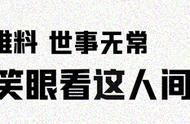 从刘亦菲“变性人”，到郭麒麟“约炮”，揭秘内娱的“新骗局”