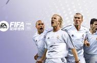 FIFA足球世界 | 皇马大使活动震撼上线！来游戏一睹为快吧
