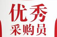 如何成为一个优秀的采购员，学会交期、价格、质量三点助于你成功