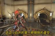 warframe 电妹芭蕾公主加弧电离子枪的配置 钢铁之路速通版