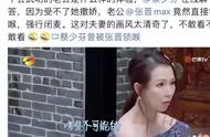 蔡少芬：替母亲还债，绝望时嫁给张晋，如今过得怎么样？