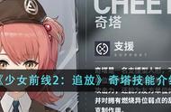 少女前线2：追放