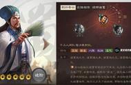 《三国志·战棋版》从武将羁绊出发组新队伍（蜀国篇）