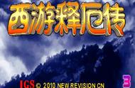 盘点街机《西游释厄传》5大必杀技，怪不得沙悟净这么冷门