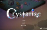 天空岛主历险记——开放世界游戏《Crystarise》简评