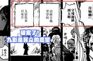 海贼王1049话：破案了！“九影”是指9个关乎和之国命运的愿望