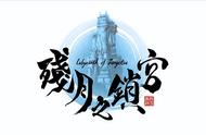 天诛厂商新作《残月之锁宫》背景介绍 12.22登陆主机