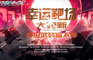 《全球使命3》毒液之牙碎片限时加入白金靶场