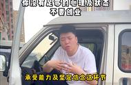 创业路只有两条，一条是99%的创业者要走的：一开始就被...