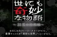 豆瓣9.2，火了32年的岛国神作，最新一集口碑爆了